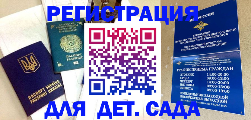 прописка иностранных граждан в Улан-Удэ