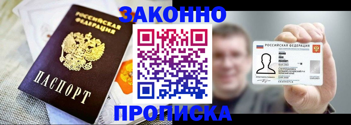 регистрация для дет. сада в Улан-Удэ