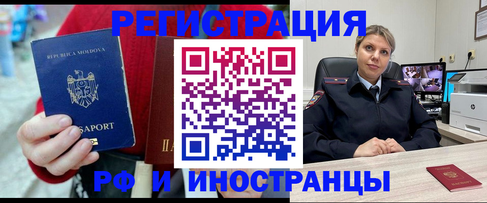 временная регистрация в квартире в Улан-Удэ