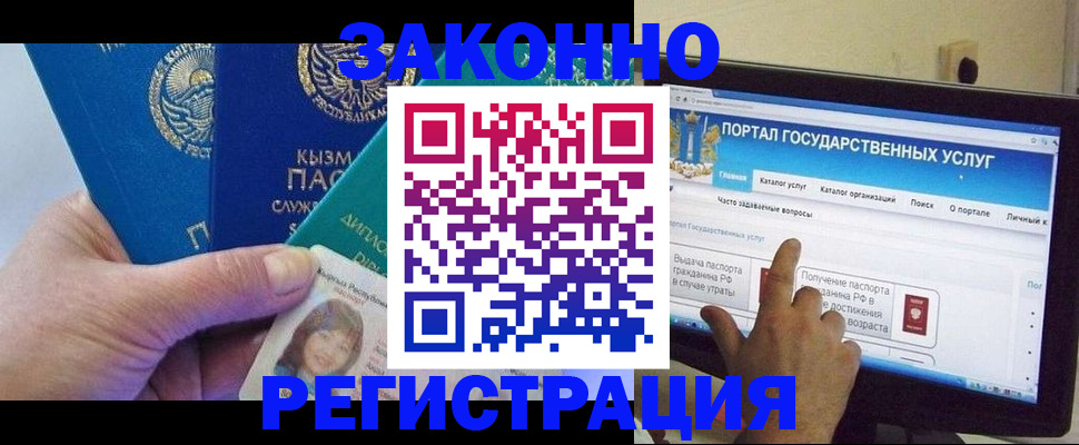 прописка гарантия в Улан-Удэ