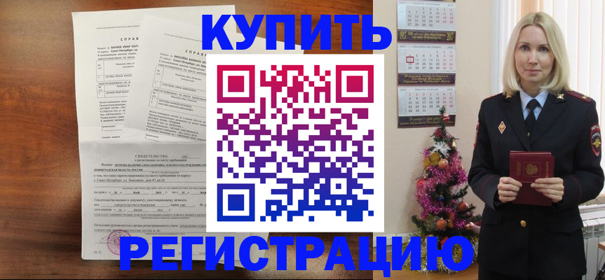 где прописаться в Улан-Удэ