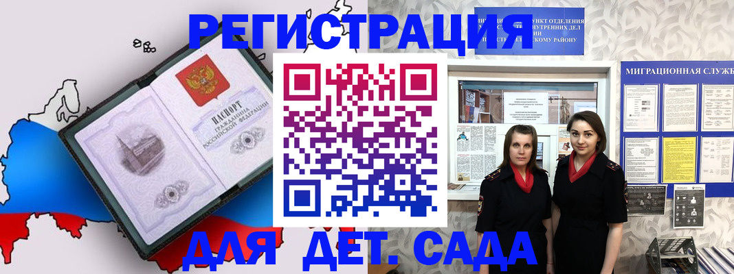 прописка от собственника в Улан-Удэ