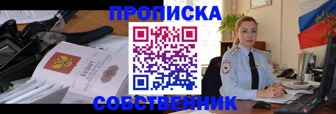 временная регистрация гарантия в Улан-Удэ